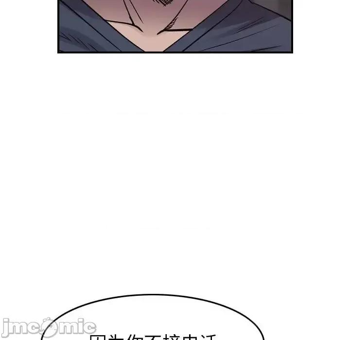 统帅：前传 统帅：前传第 204 话 第35页