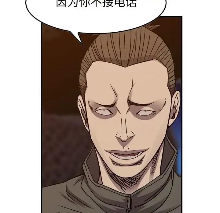统帅：前传 统帅：前传第 204 话 第36页