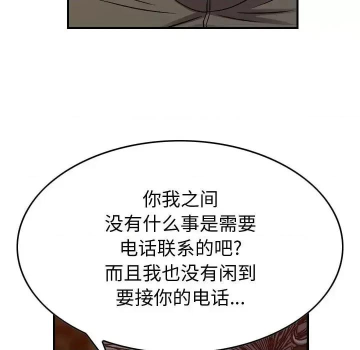 统帅：前传 统帅：前传第 204 话 第37页