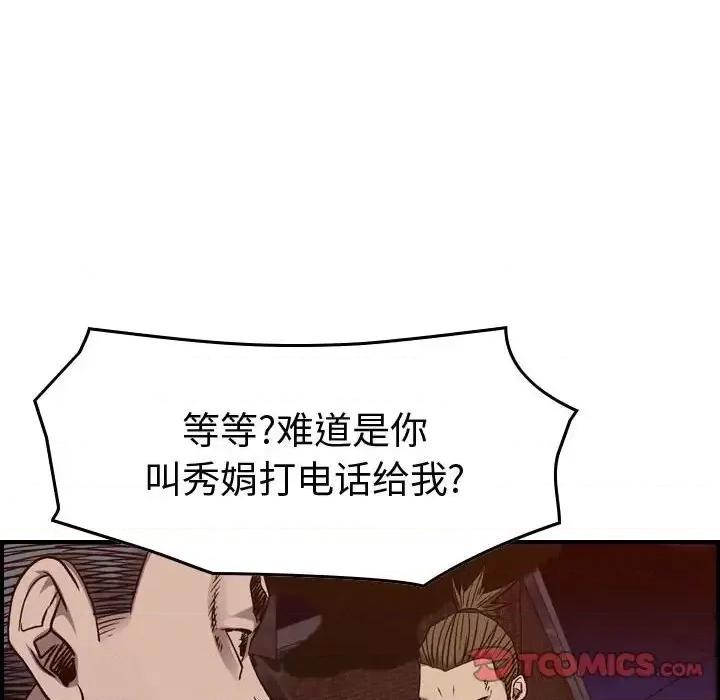 统帅：前传 统帅：前传第 204 话 第39页