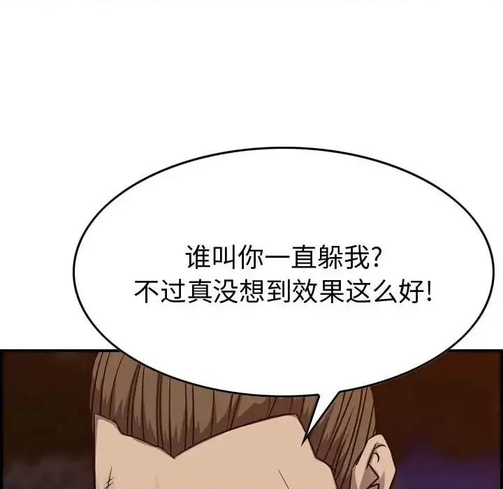 统帅：前传 统帅：前传第 204 话 第41页