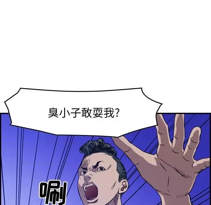 统帅：前传 统帅：前传第 204 话 第43页