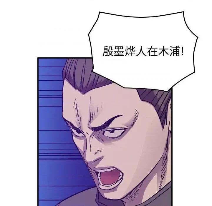 统帅：前传 统帅：前传第 204 话 第47页