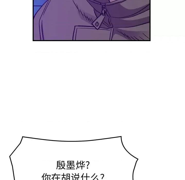 统帅：前传 统帅：前传第 204 话 第48页