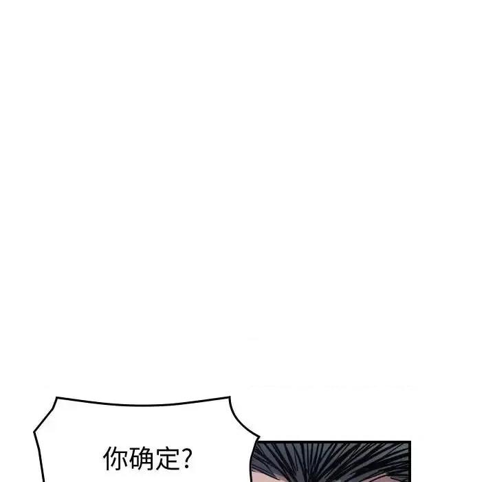 统帅：前传 统帅：前传第 204 话 第52页
