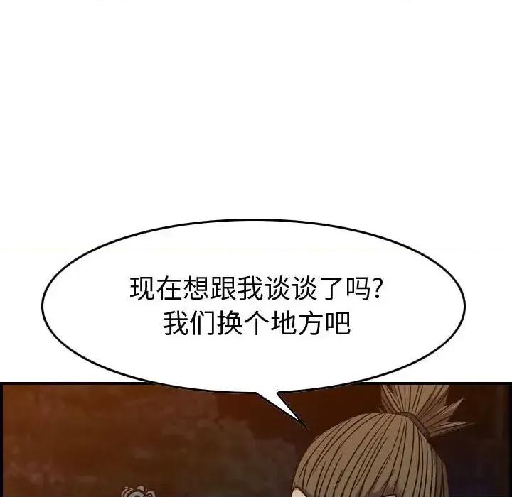 统帅：前传 统帅：前传第 204 话 第54页