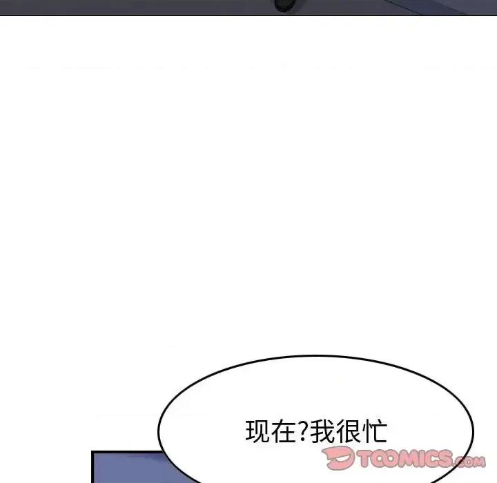 统帅：前传 统帅：前传第 204 话 第69页