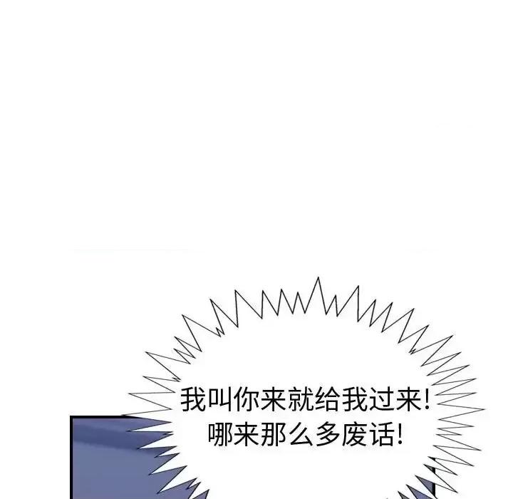 统帅：前传 统帅：前传第 204 话 第71页