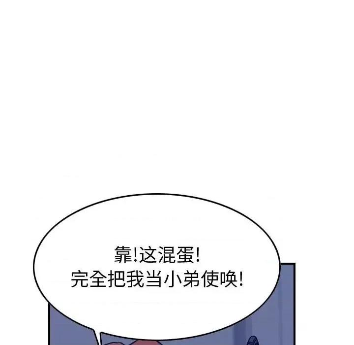 统帅：前传 统帅：前传第 204 话 第73页