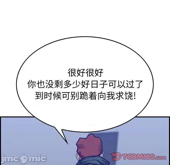 统帅：前传 统帅：前传第 204 话 第75页