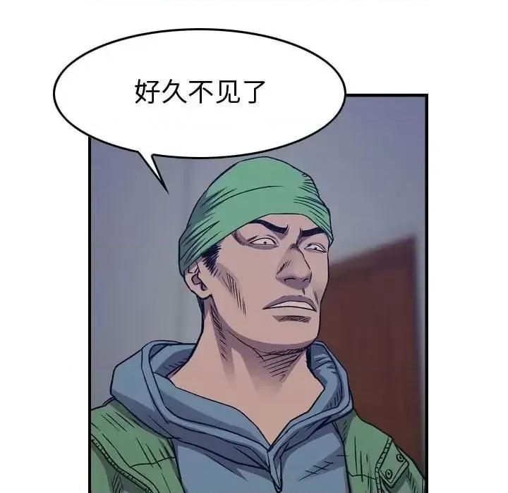 统帅：前传 统帅：前传第 204 话 第83页
