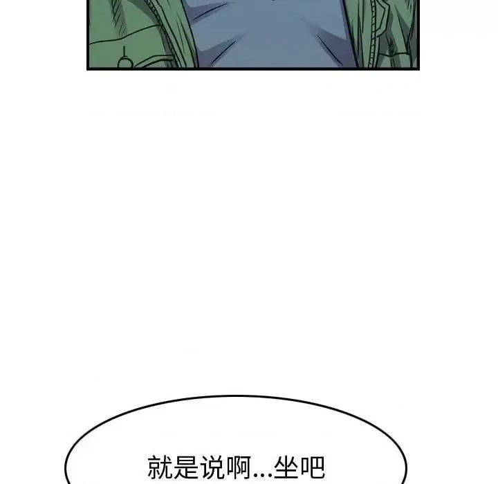 统帅：前传 统帅：前传第 204 话 第84页