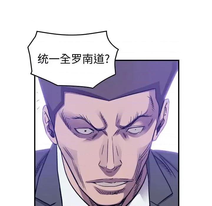 统帅：前传 统帅：前传第 204 话 第96页