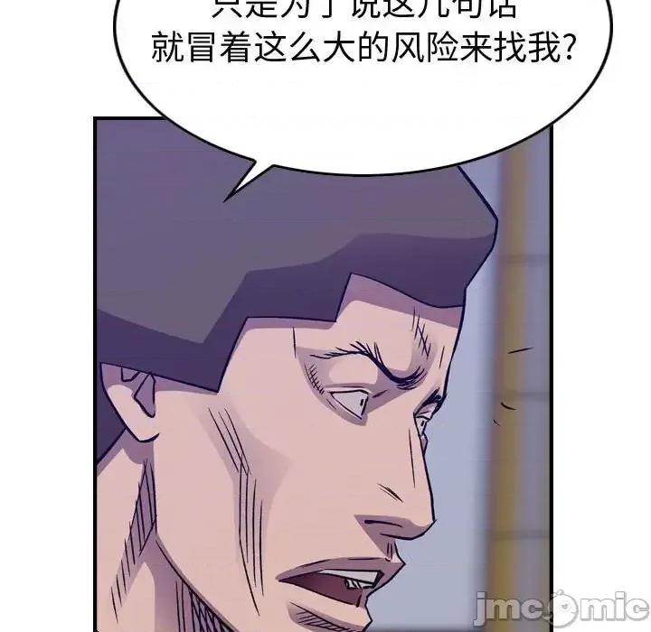 统帅：前传 统帅：前传第 204 话 第100页