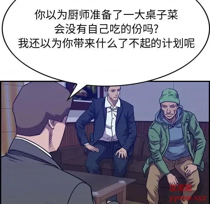 统帅：前传 统帅：前传第 204 话 第106页