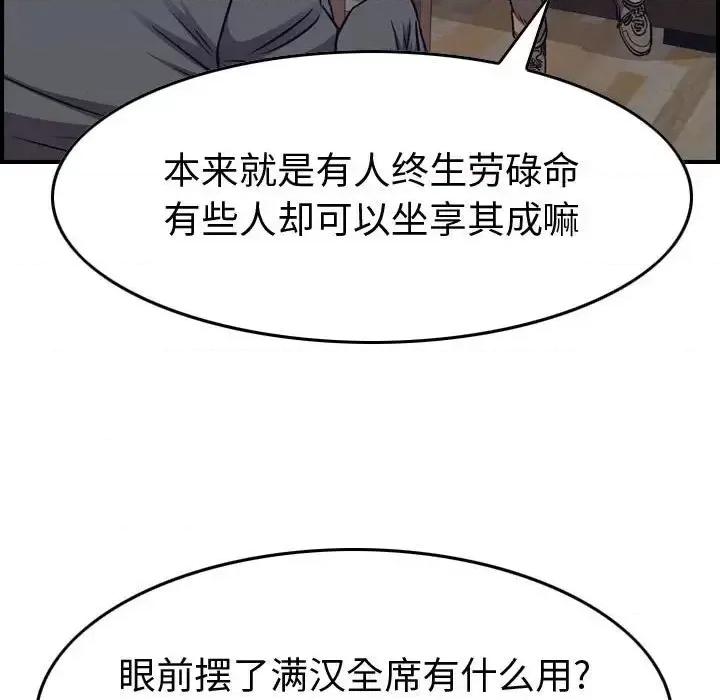 统帅：前传 统帅：前传第 204 话 第107页