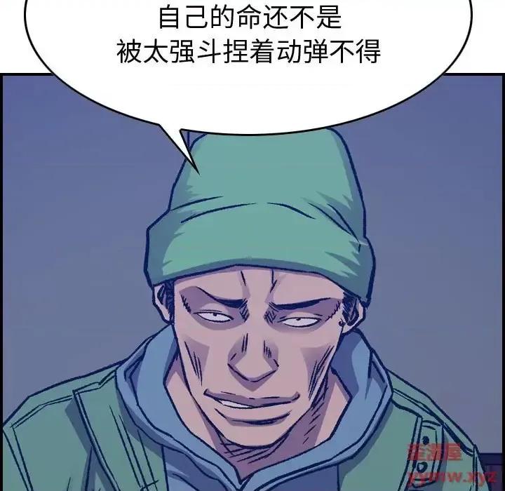 统帅：前传 统帅：前传第 204 话 第108页