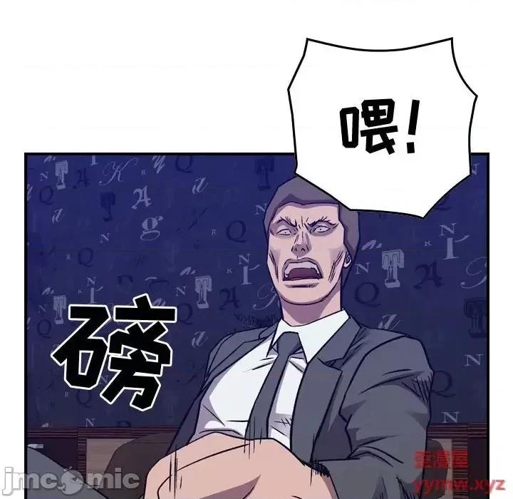 统帅：前传 统帅：前传第 204 话 第110页