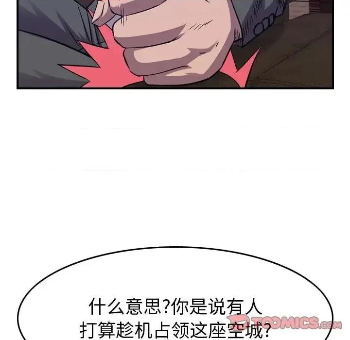 统帅：前传 统帅：前传第 204 话 第111页