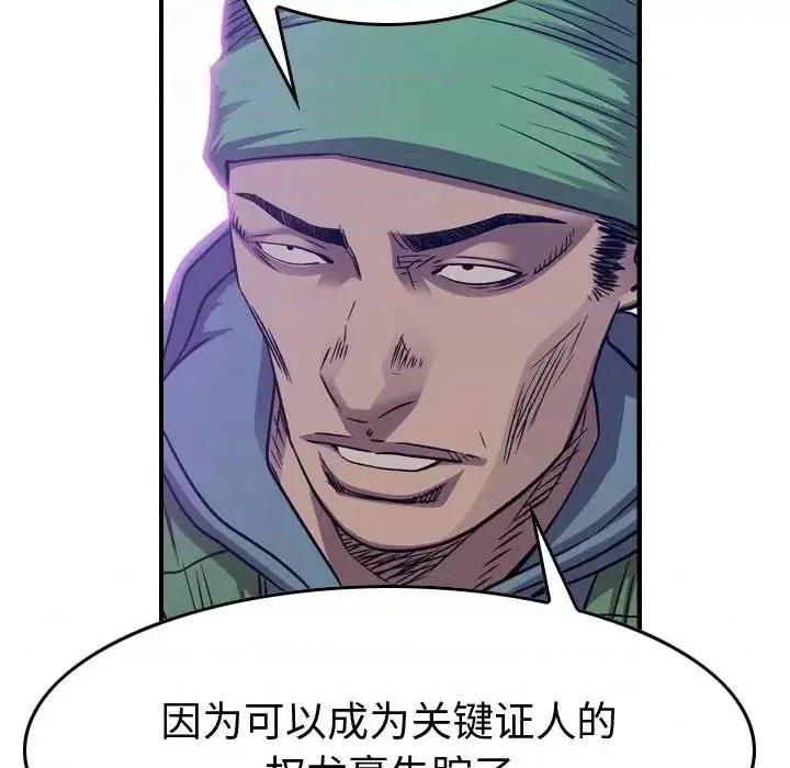 统帅：前传 统帅：前传第 204 话 第116页