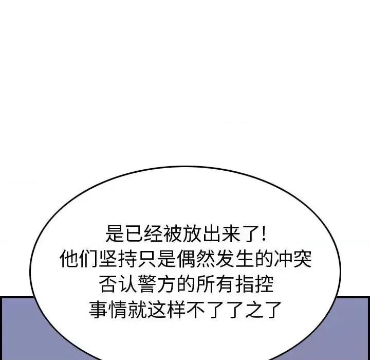 统帅：前传 统帅：前传第 204 话 第119页
