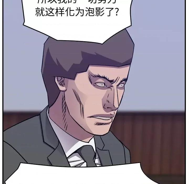 统帅：前传 统帅：前传第 204 话 第122页