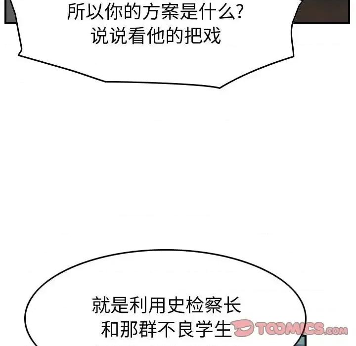 统帅：前传 统帅：前传第 204 话 第123页