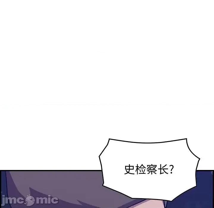 统帅：前传 统帅：前传第 204 话 第125页