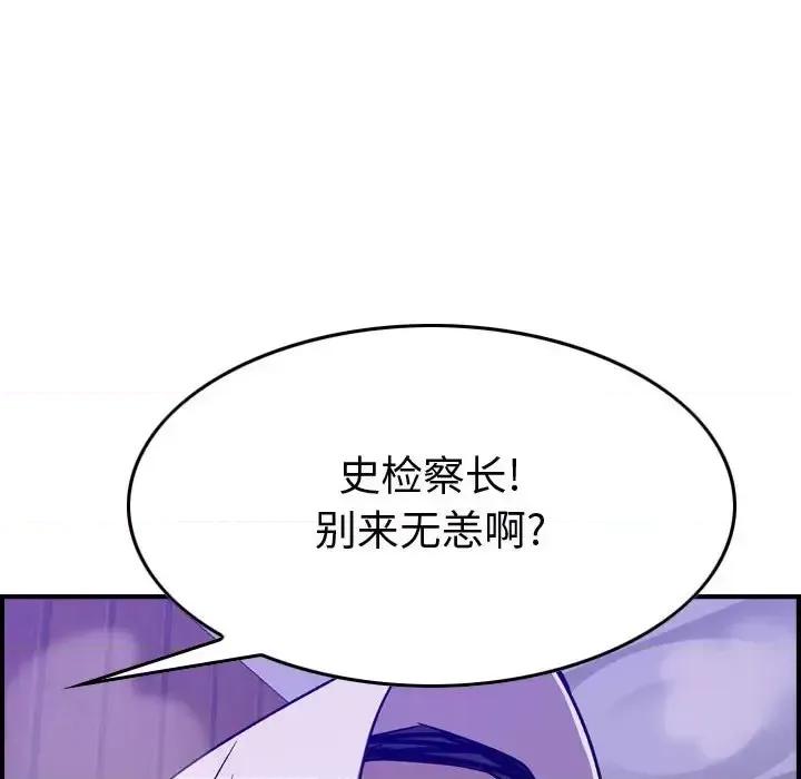 统帅：前传 统帅：前传第 204 话 第134页