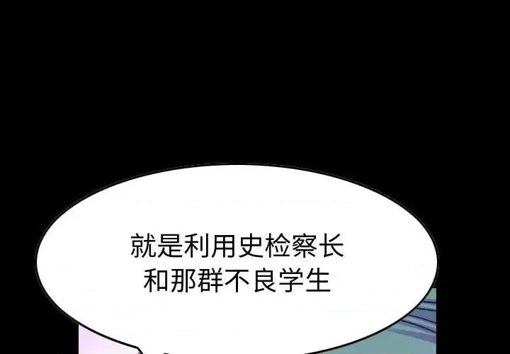 统帅：前传 统帅：前传第 205 话 第1页