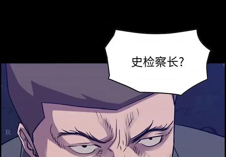 统帅：前传 统帅：前传第 205 话 第4页