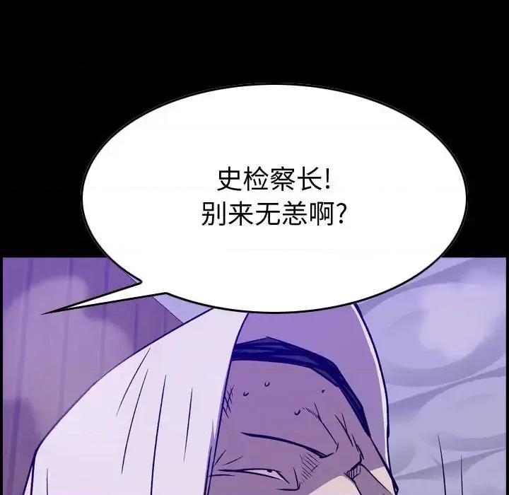 统帅：前传 统帅：前传第 205 话 第13页