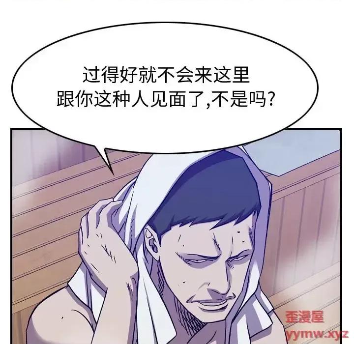 统帅：前传 统帅：前传第 205 话 第17页