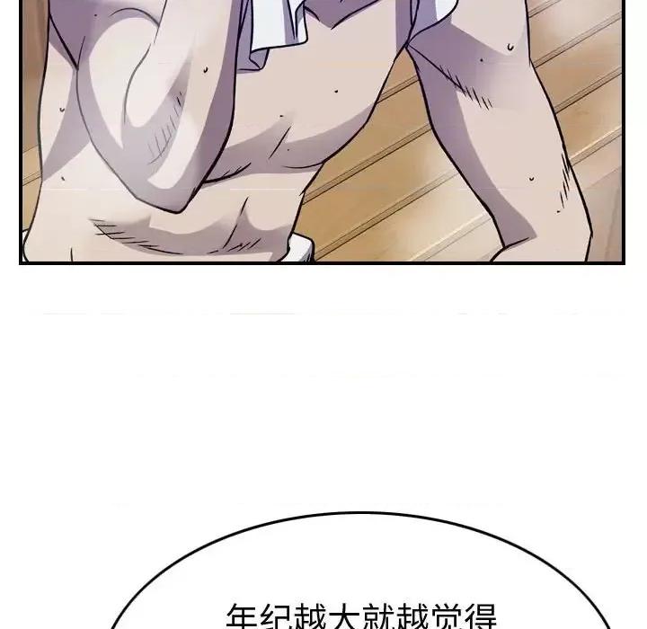 统帅：前传 统帅：前传第 205 话 第18页