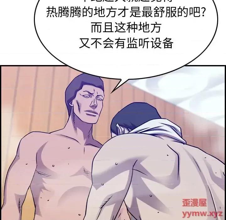 统帅：前传 统帅：前传第 205 话 第19页
