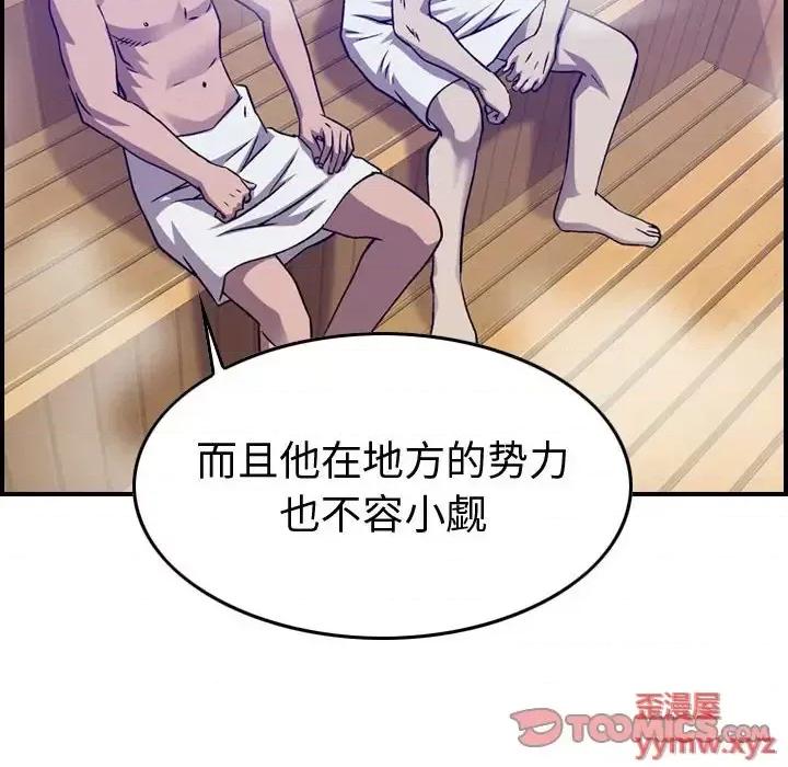 统帅：前传 统帅：前传第 205 话 第27页
