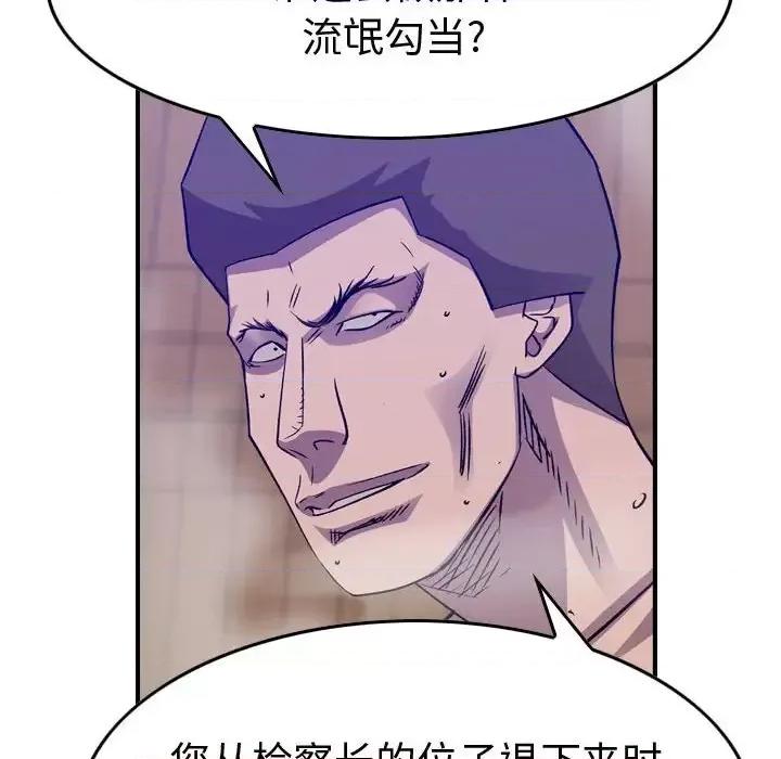 统帅：前传 统帅：前传第 205 话 第34页
