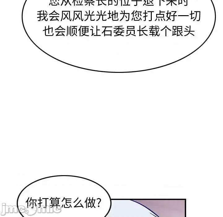 统帅：前传 统帅：前传第 205 话 第35页