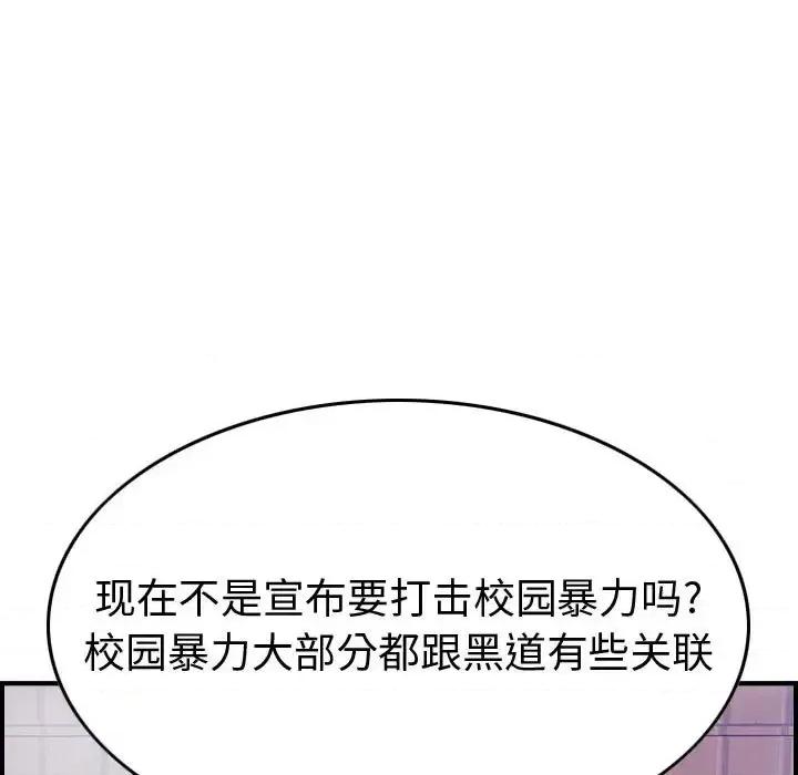 统帅：前传 统帅：前传第 205 话 第37页