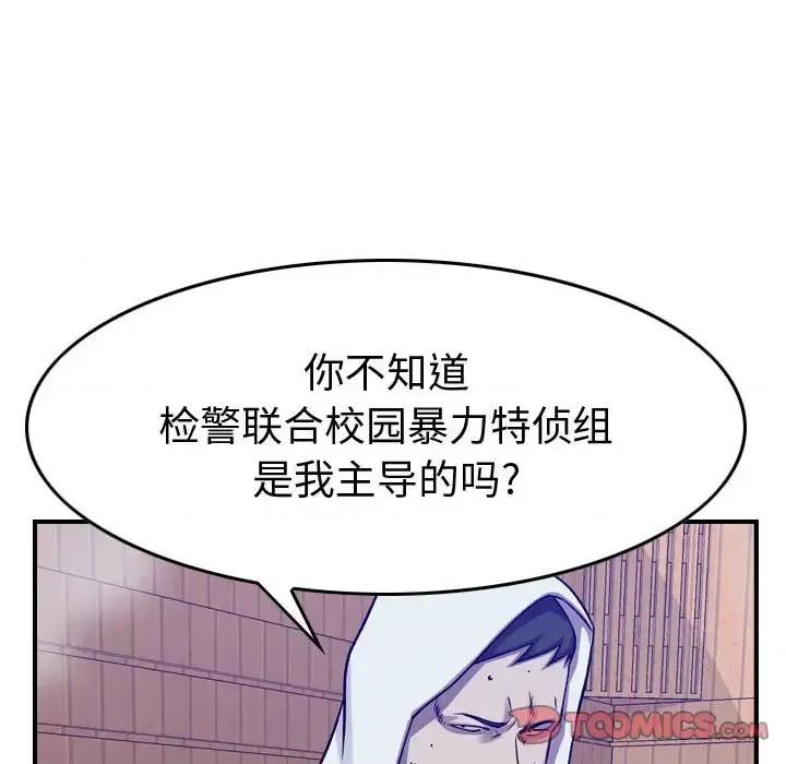 统帅：前传 统帅：前传第 205 话 第39页