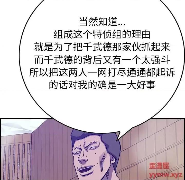 统帅：前传 统帅：前传第 205 话 第41页