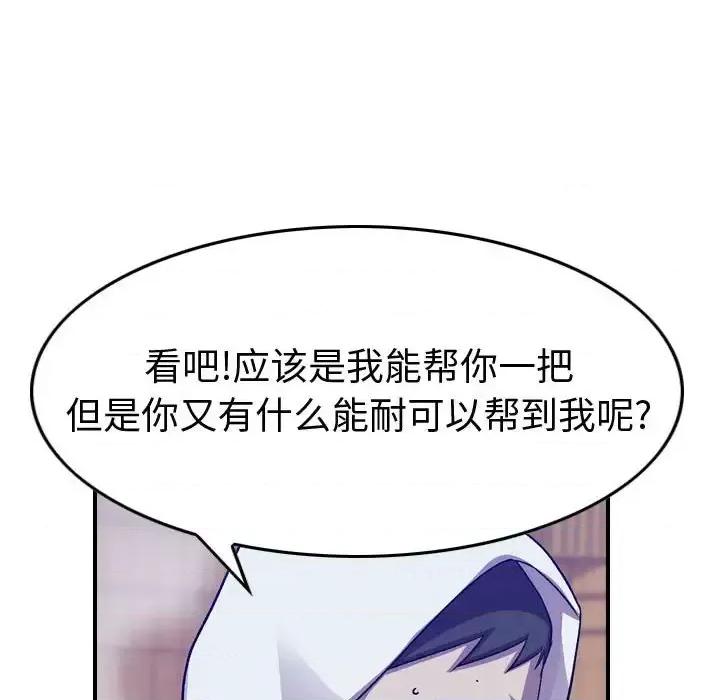 统帅：前传 统帅：前传第 205 话 第43页