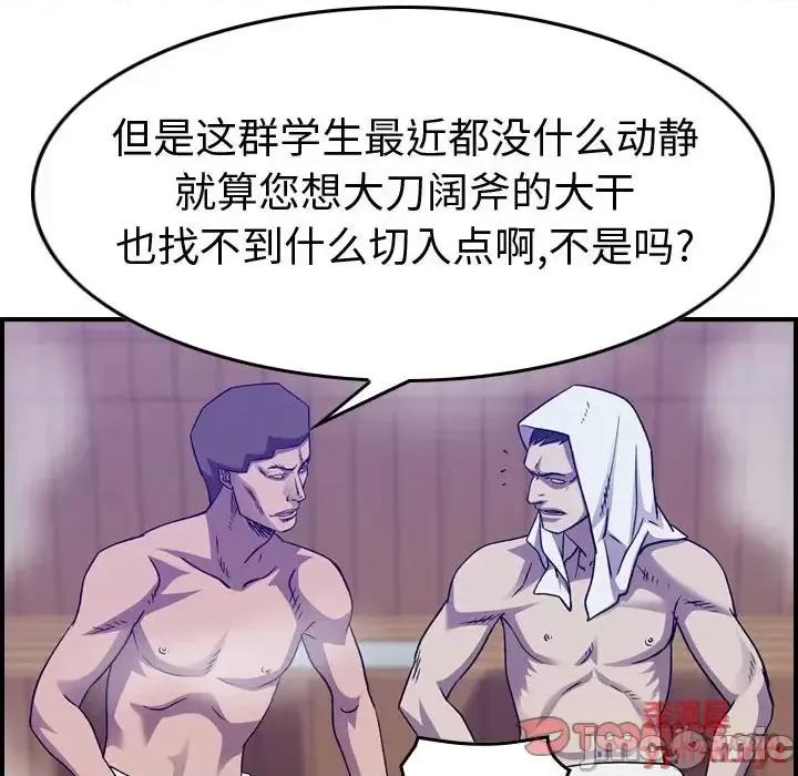 统帅：前传 统帅：前传第 205 话 第45页