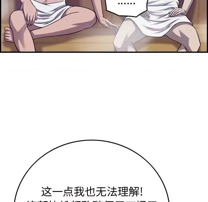 统帅：前传 统帅：前传第 205 话 第46页