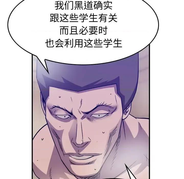 统帅：前传 统帅：前传第 205 话 第49页