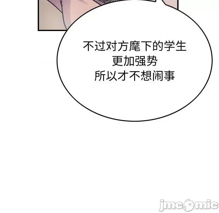 统帅：前传 统帅：前传第 205 话 第50页