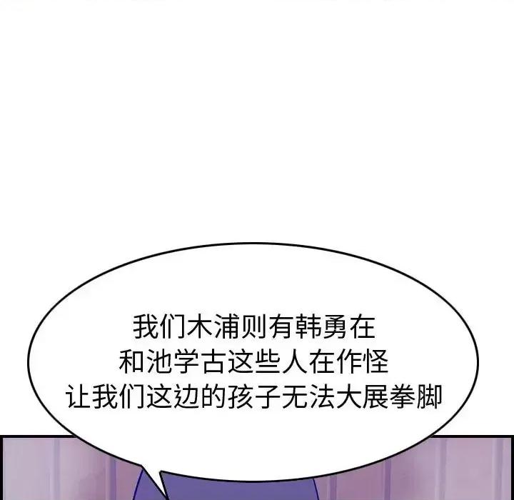 统帅：前传 统帅：前传第 205 话 第54页
