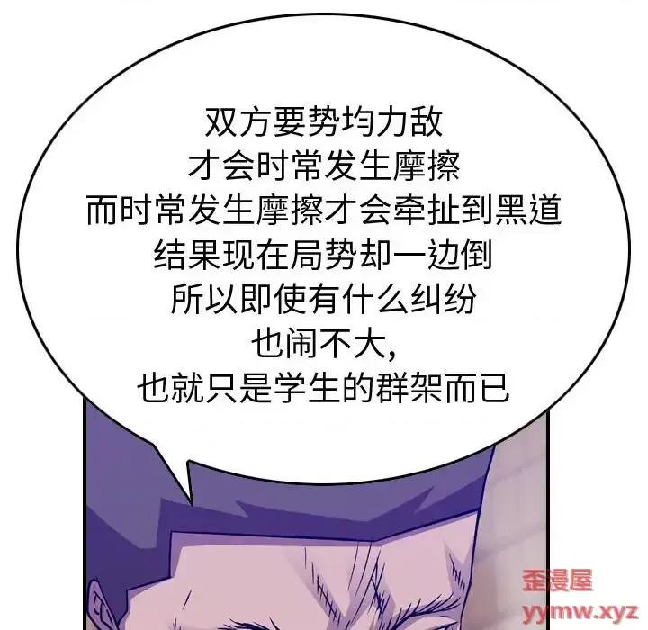 统帅：前传 统帅：前传第 205 话 第56页