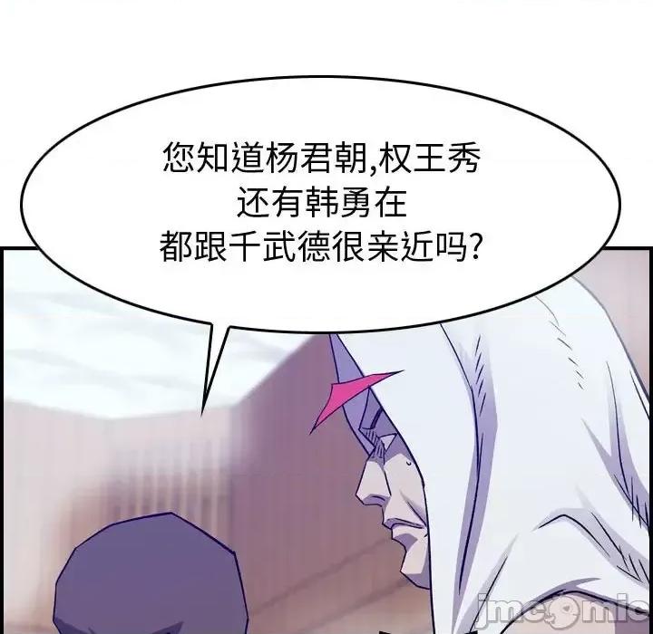 统帅：前传 统帅：前传第 205 话 第60页