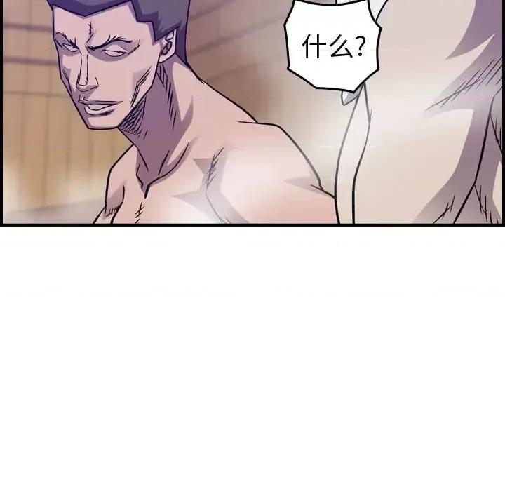 统帅：前传 统帅：前传第 205 话 第61页